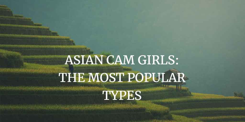 Asiatische Cam Girls: Die beliebtesten Typen							
